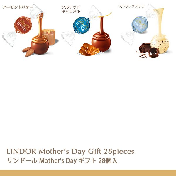 リンツLindtチョコレートリンドールテイスティングセットスプリング【父の日ギフトリンツチョコレートチョコリンツチョコ個包装おしゃれ輸入菓子かわいいお礼お菓子大量詰め合わせブランドアソート可愛いプレゼント父の日ギフトLindor】