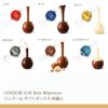 リンツLindtチョコレートバレンタインリンドールクラシックギフトボックス12個入り【lindorリンドールチョコお菓子ギフトリンツチョコ詰め合わせバレンタインチョコかわいいバレンタインチョコレートバレンタインデー輸入会社職場義理チョコ】