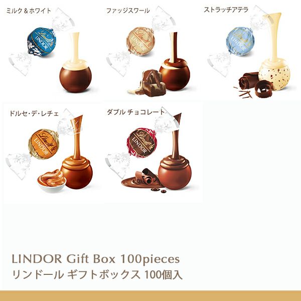 リンツLindtチョコレートバレンタインリンドールクラシックギフトボックス12個入り【lindorリンドールチョコお菓子ギフトリンツチョコ詰め合わせバレンタインチョコかわいいバレンタインチョコレートバレンタインデー輸入会社職場義理チョコ】