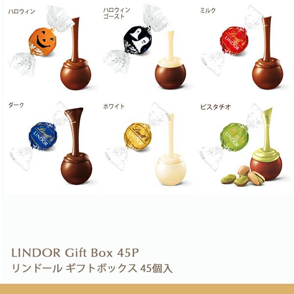 【公式】リンツLindtチョコレートリンドール7種27個入ギフトボックス【ギフトお菓子リンツチョコレートリンツチョコチョコかわいい誕生日詰め合わせバレンタインデーバレンタインチョコバレンタインチョコレートバレンタイン会社職場義理チョコ】