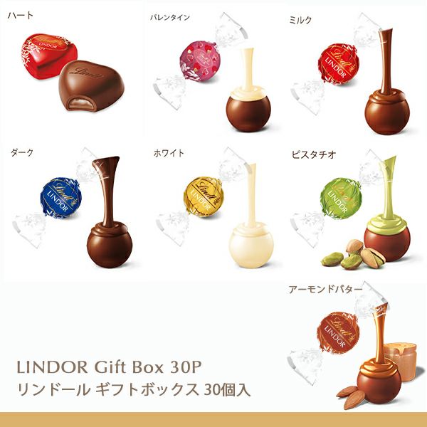 リンツLindtチョコレートリンドールギフトボックス7種25個入【リンツチョコレートかわいいチョコリンツチョコ個包装ギフトおしゃれ輸入輸入菓子お菓子詰め合わせプチギフトブランド母の日お礼退職アソート転勤送別会可愛いプレゼント】