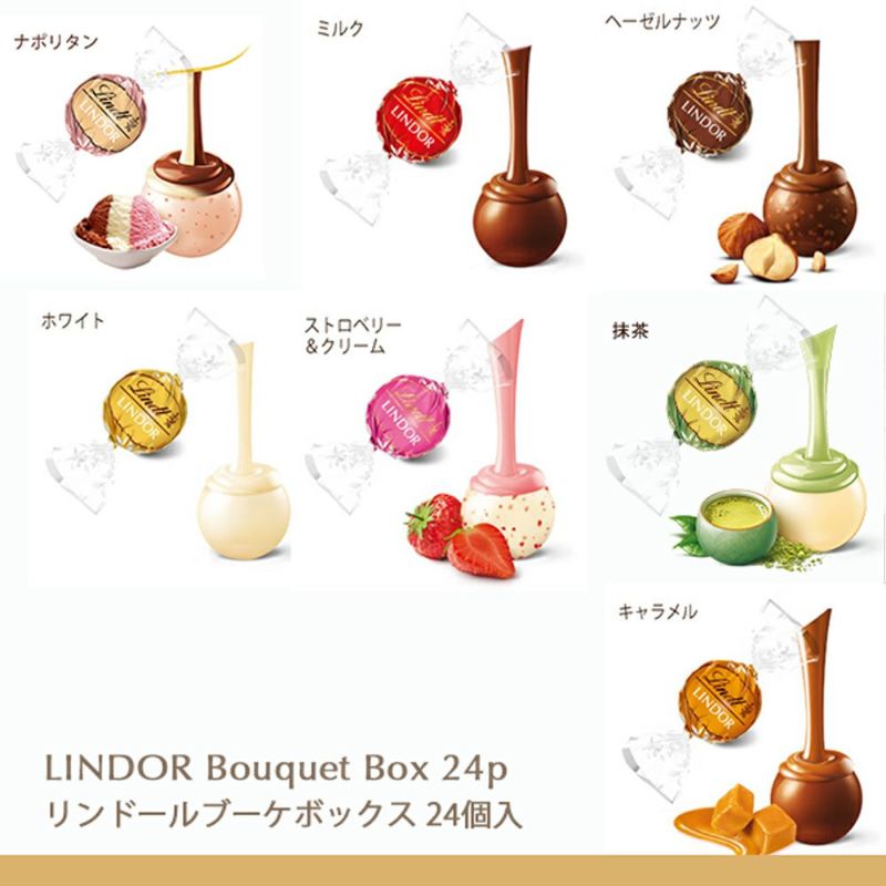リンドールブーケボックス 24個入 母の日 | リンツ チョコレート