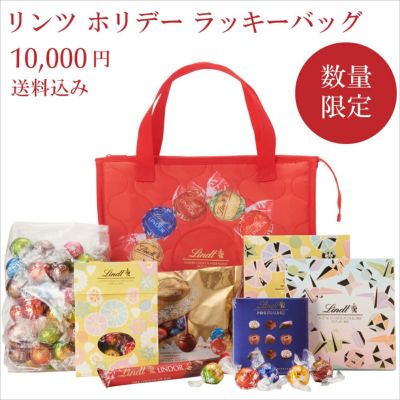 楽天市場】リンツ チョコレート 福袋 2025 ニューイヤー 15,000
