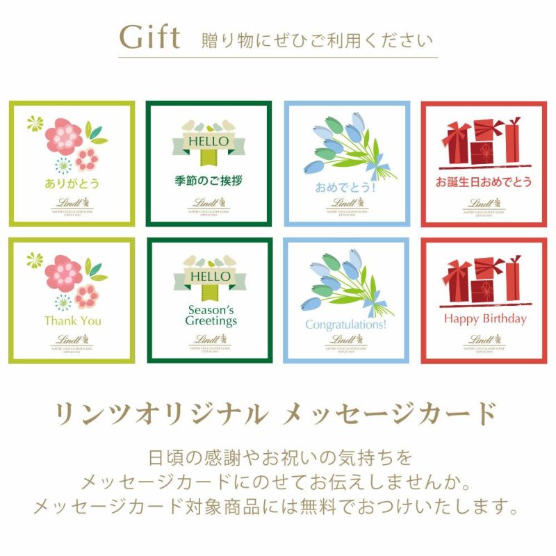 リンドール ギフトボックス 31個入 | リンツ チョコレート