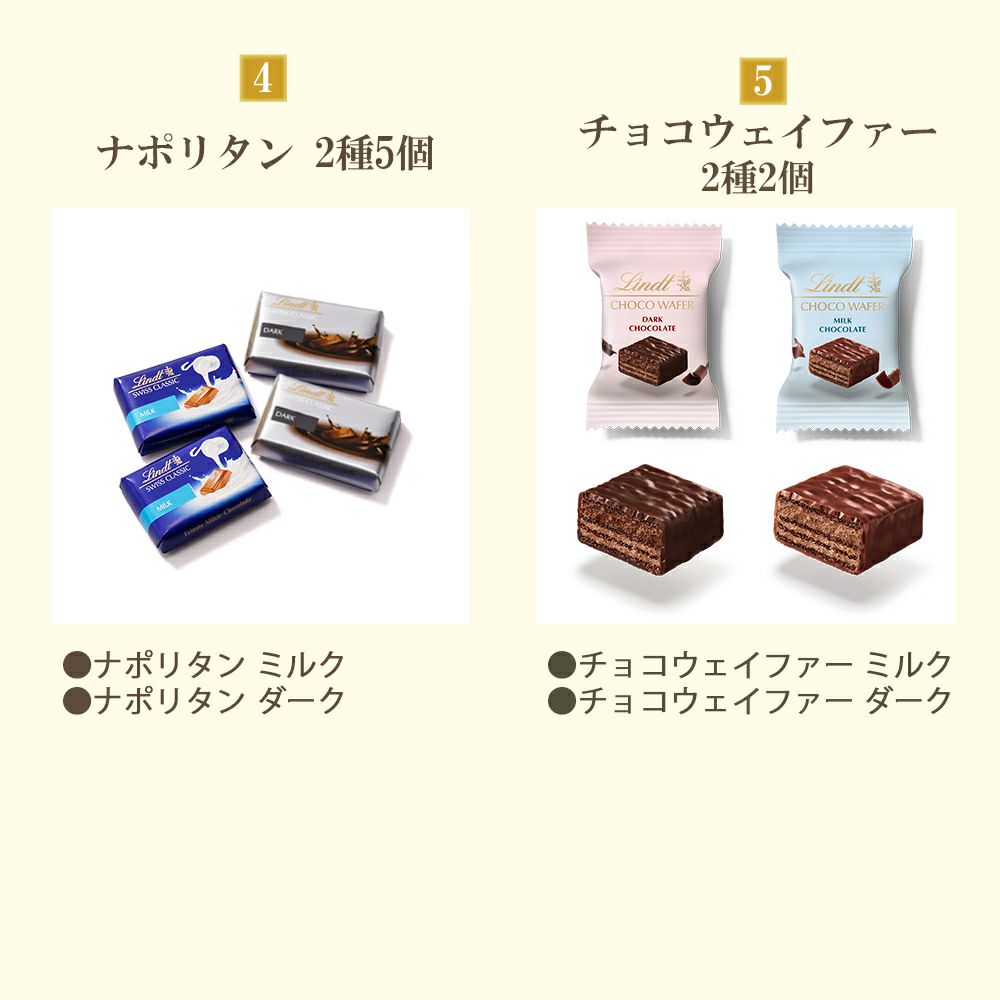 ピック＆ミックス ギフトコレクション プレミアム 25個入(送料無料)