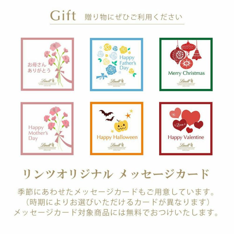 ピック＆ミックス ギフトコレクション プレミアム 25個入(送料無料)