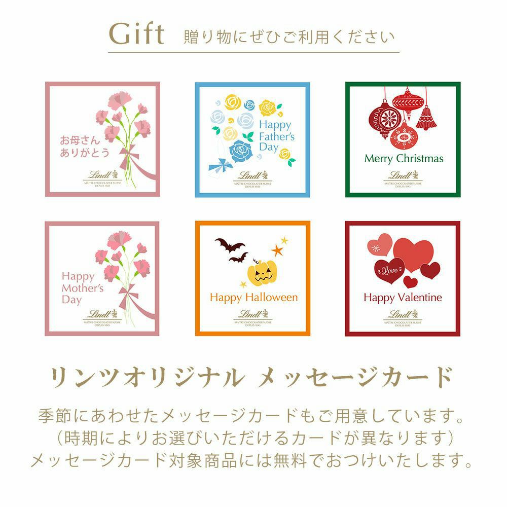 ピック＆ミックス ギフトコレクション プレミアム 25個入(送料無料)