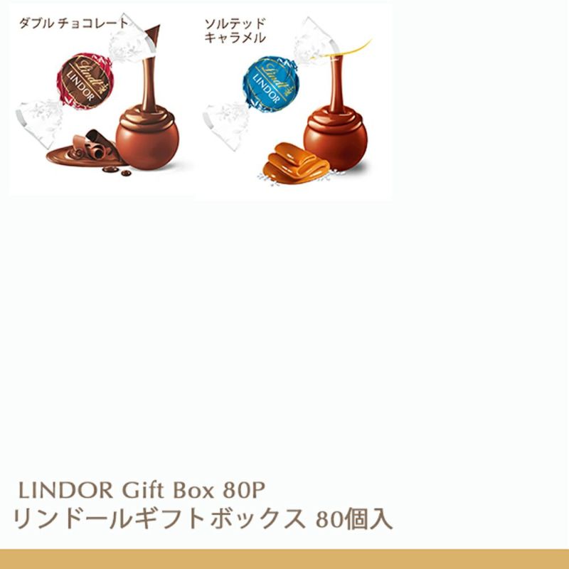 Lindt - 【箱詰・スピード発送】ストロベリー 80個 リンツ リンドール チョコレート スプリング リンドール ギフトボックス 80個入 | リンツ