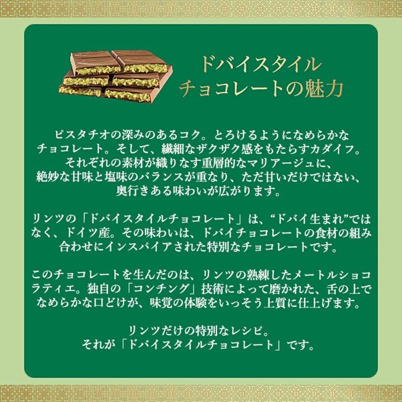 楽天市場】リンツ Lindt チョコレート ドバイスタイル