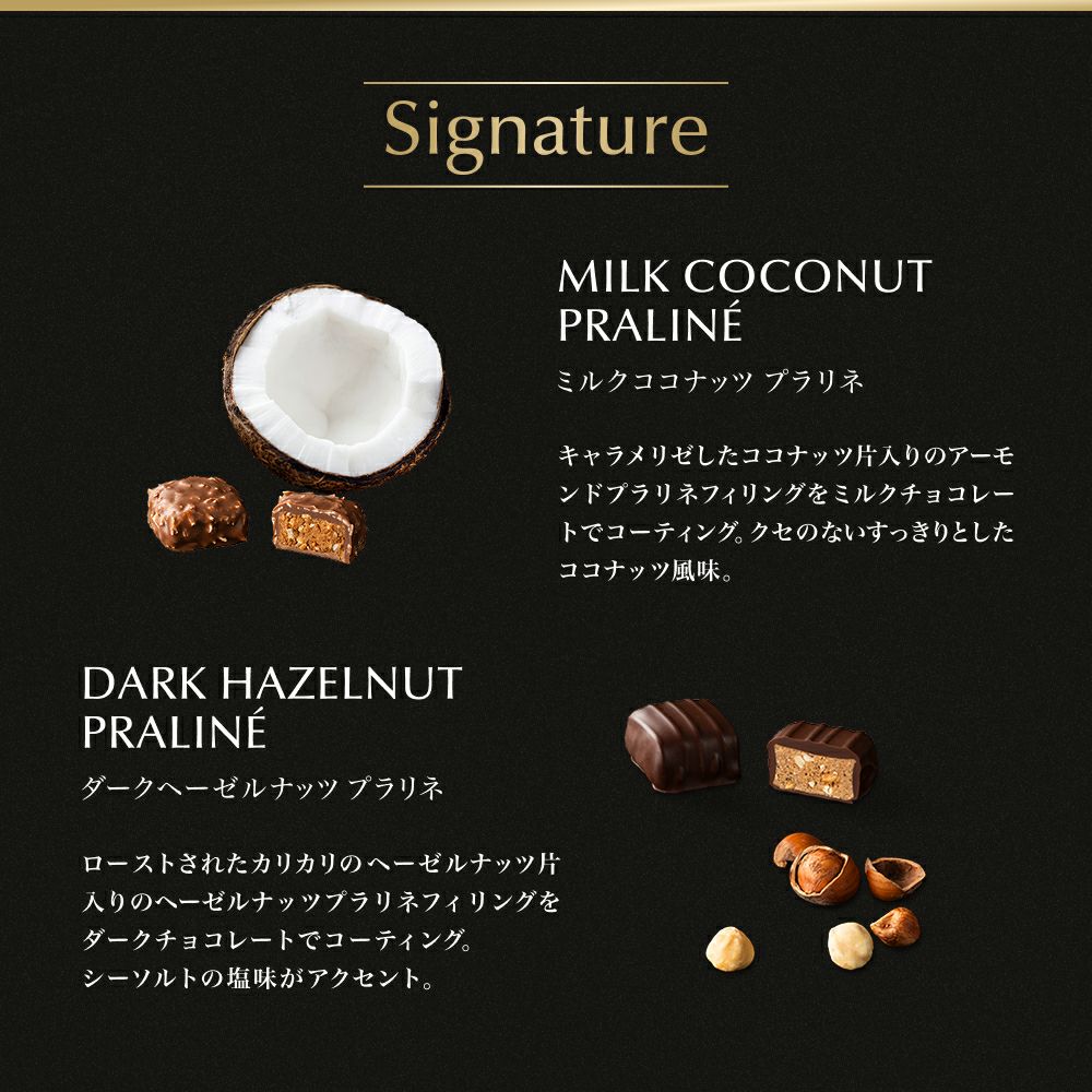 リンツ シグネチャープラリネ 8個入