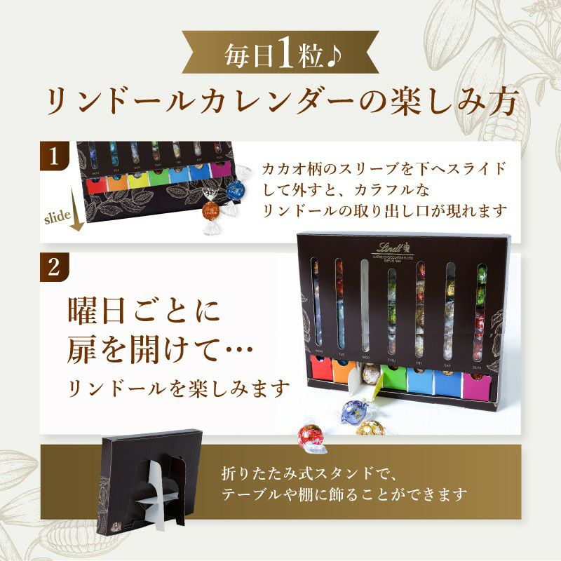リンドール 30Days トリートボックス | リンツ チョコレート